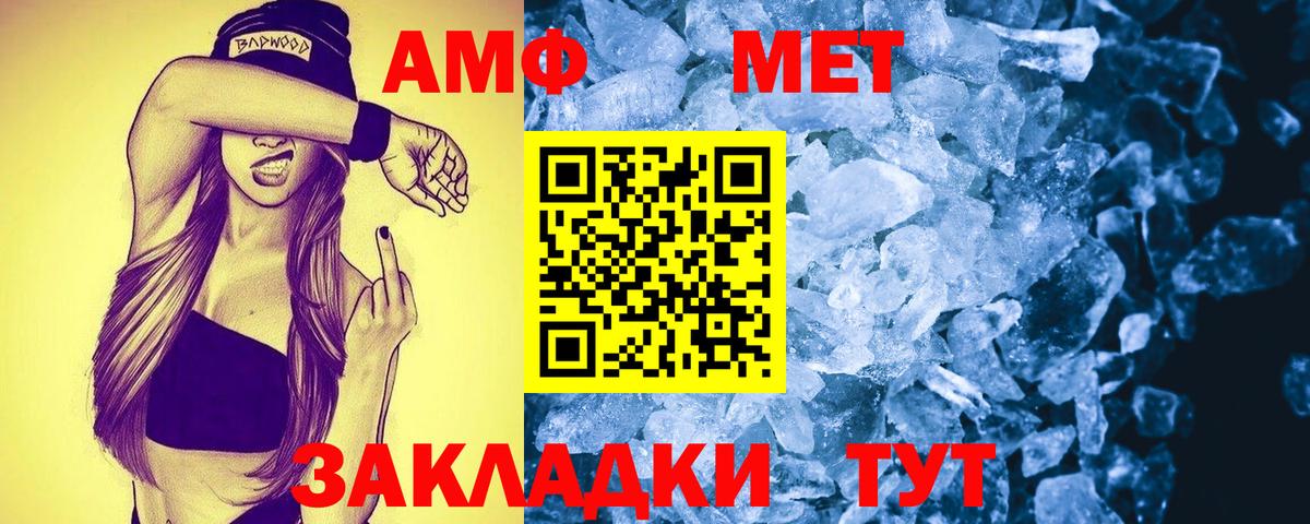 АМФЕТАМИН Розовый  Вход с VPN  Amphetamine  АМФ  Серпухов 