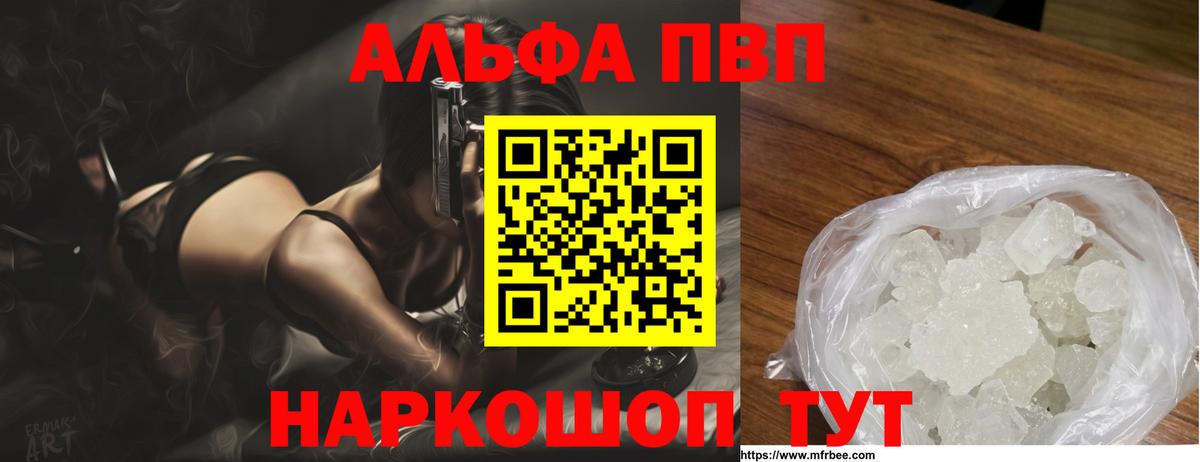Alpha PVP VHQ Серпухов