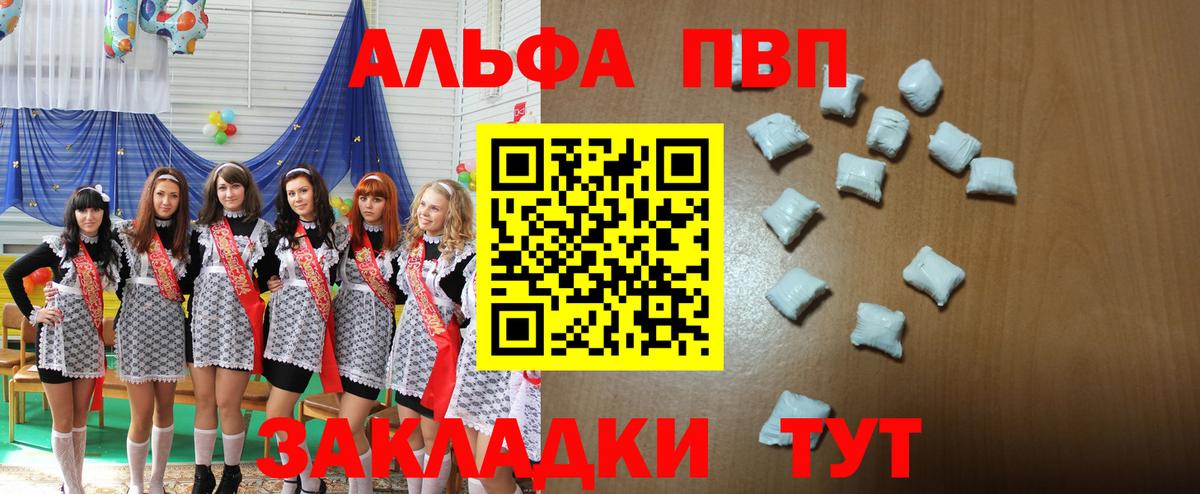 Серпухов  Alpha PVP СК  Alpha-PVP СК  Вход с VPN 