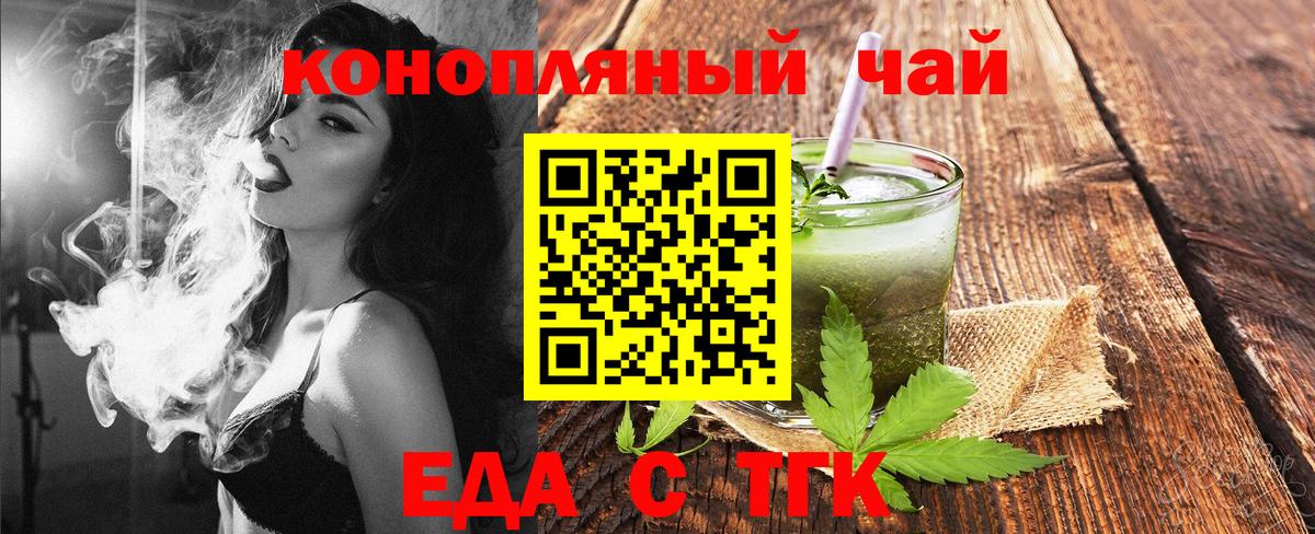 Серпухов  Еда ТГК конопля  Вход с VPN 