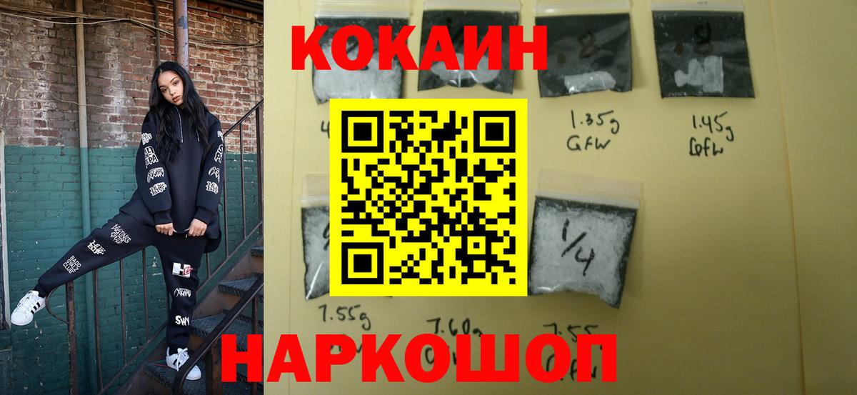 Серпухов  Cocaine Перу  наркошоп  КОКАИН Fish Scale  Вход с VPN 