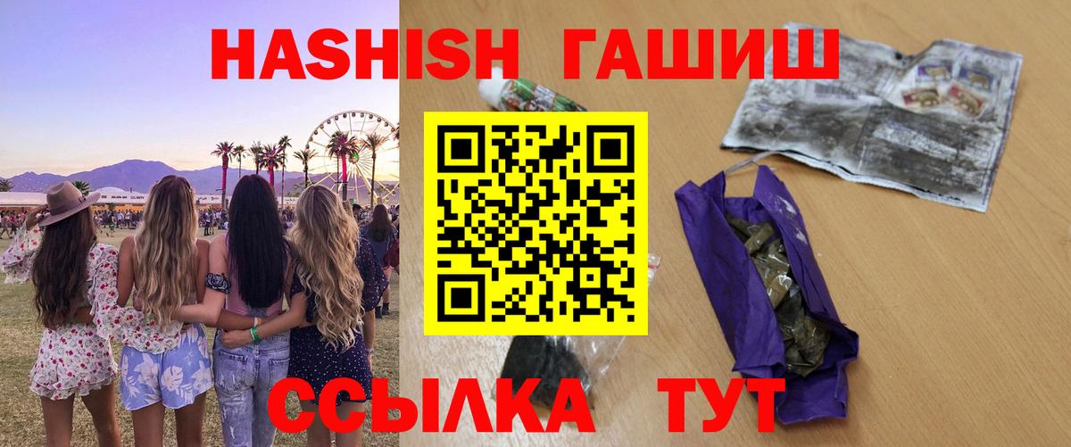 Серпухов  ГАШ 40% ТГК  ГАШИШ Изолятор  ГАШ  Вход с VPN 