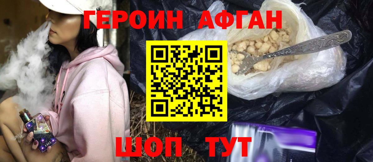 Героин VHQ  Вход с VPN  Серпухов 