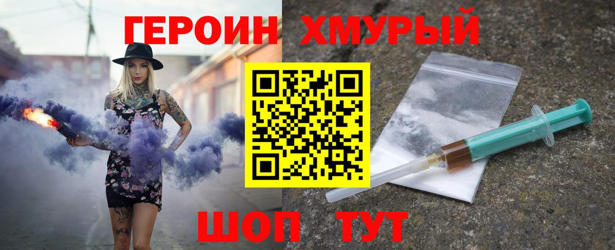 Героин афганец Серпухов