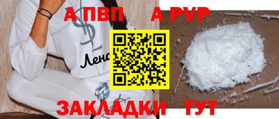 apvp Можайск