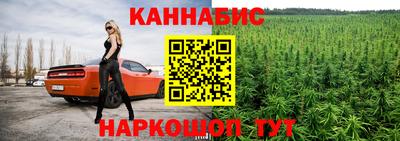 каннабис Моздок