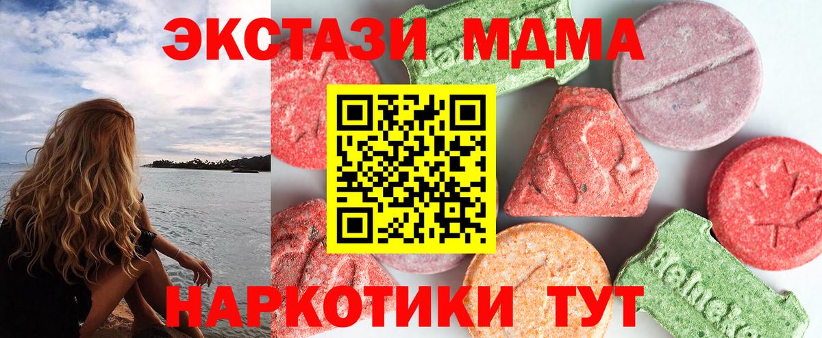 Серпухов  МДМА кристаллы  MDMA  Вход с VPN  MDMA Molly 