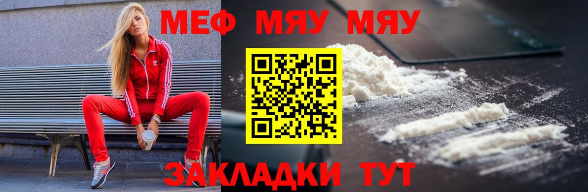 Меф Серпухов