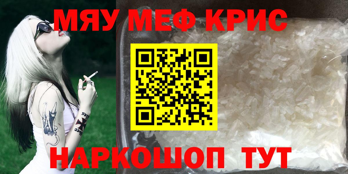 Мефедрон мяу мяу  МЕФ mephedrone  Вход с VPN  Серпухов 