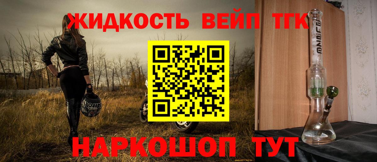 Серпухов  ТГК вейп  Вход с VPN 