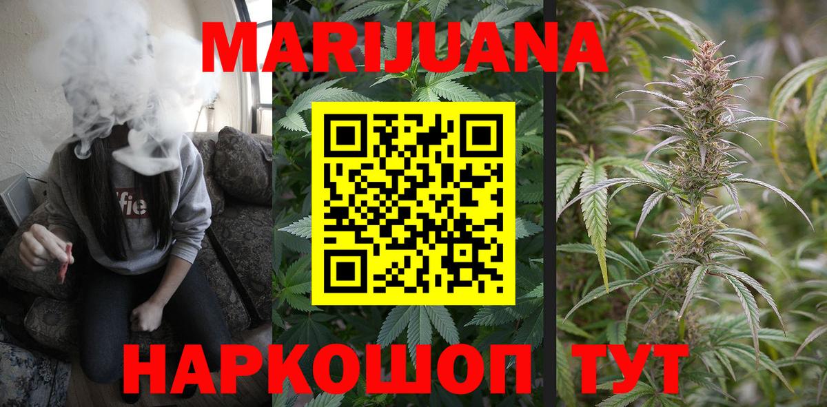 Бошки марихуана конопля  Каннабис LSD WEED  Бошки Шишки Amnesia  Серпухов  Вход с VPN  Марихуана Amnesia 
